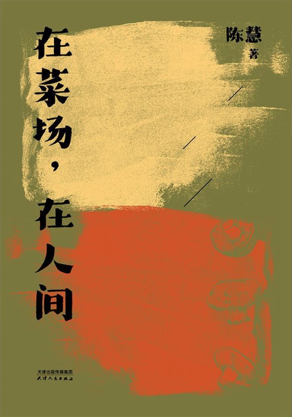 扬帆配资 人生最后一段时光，昌铜匠变成了温和的老头｜五一书摘