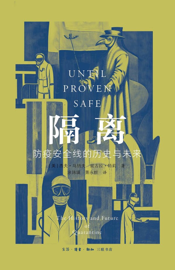 富灯网配资 恐惧、无聊和文学的繁荣：隔离中的精神状态｜五一书摘