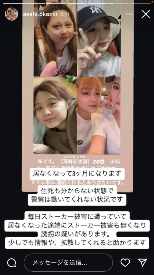 诚信配资 日本20岁失踪少女成白骨，生前遭前男友跟踪家暴9次报警被无视