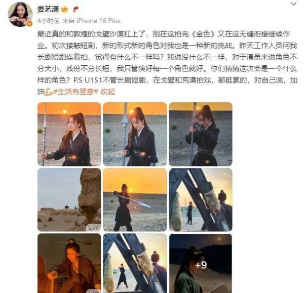 泸深在线 娄艺潇回应拍短剧：我只管演好每一个角色就好