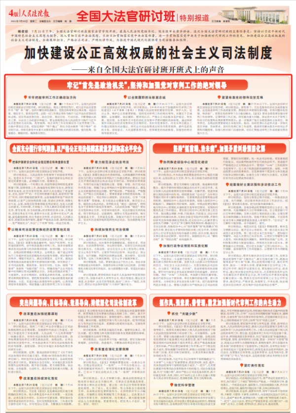 尚求100 牢记“首先是政治机关”，坚持和加强党对审判工作的绝对领导